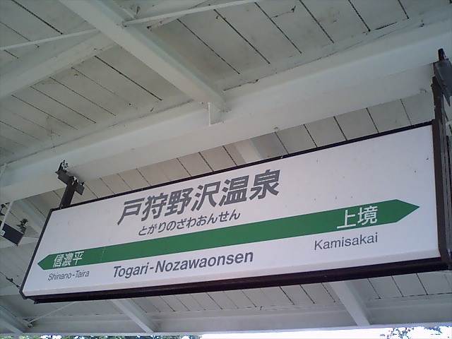 1番線