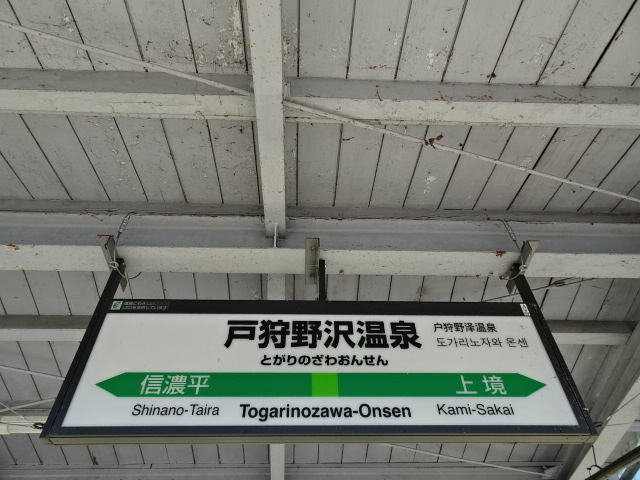 1番線