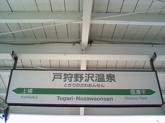 2番線
