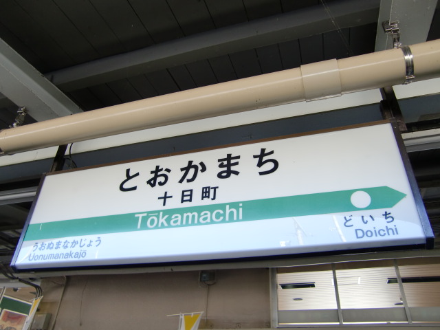 1番線