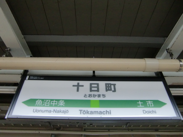 1番線