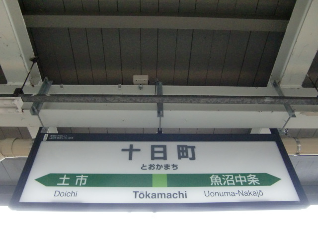 1番線裏