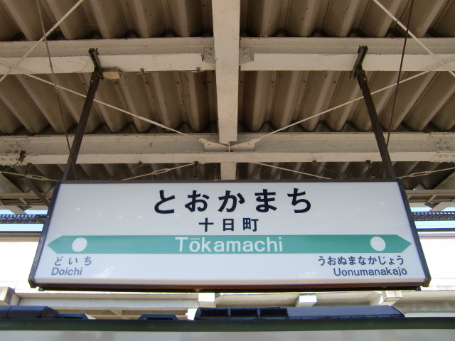 2番線