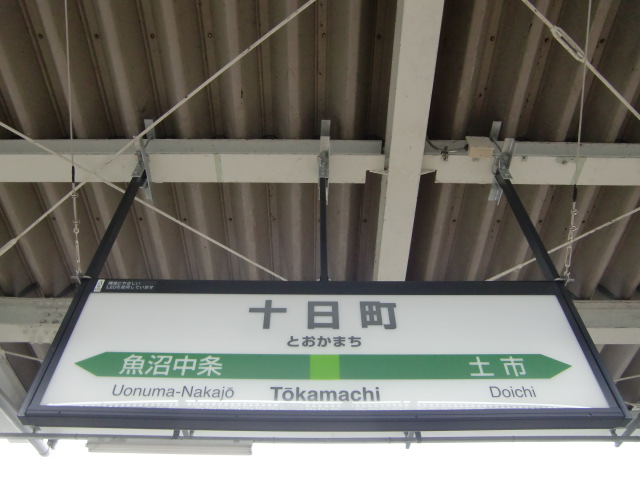 3番線