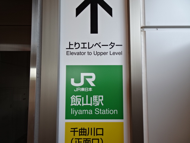 第1種 (斑尾口 EV 1F)