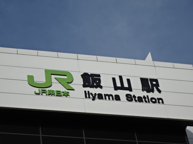 第1種 (南口)