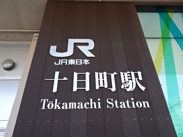 第1種 (東口)