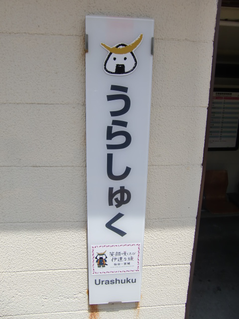 柱取り付け式