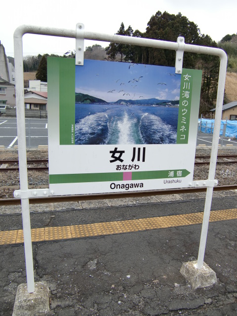 1番線