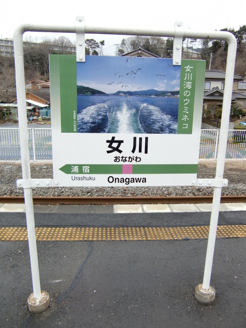 2番線