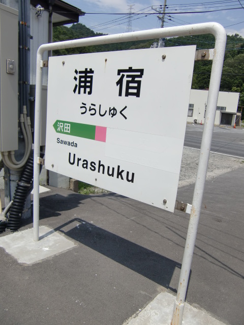 棒線駅ホーム