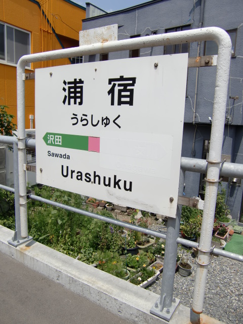 棒線駅ホーム