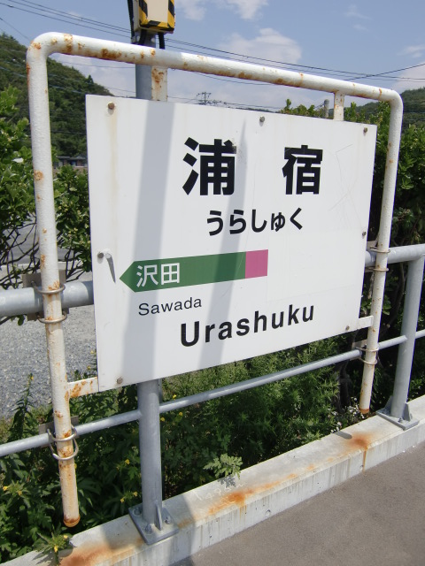 棒線駅ホーム
