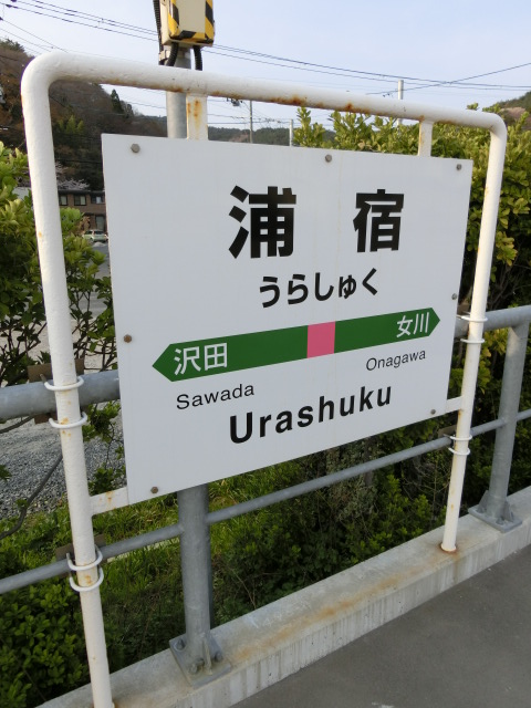 棒線駅ホーム