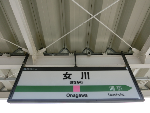 棒線駅ホーム