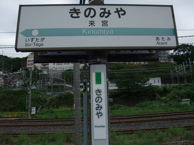 1番線