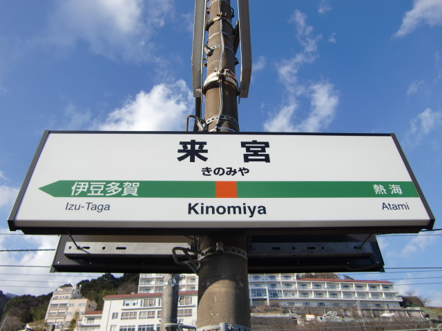 1番線