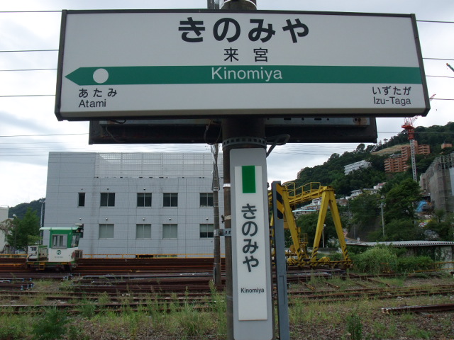 2番線