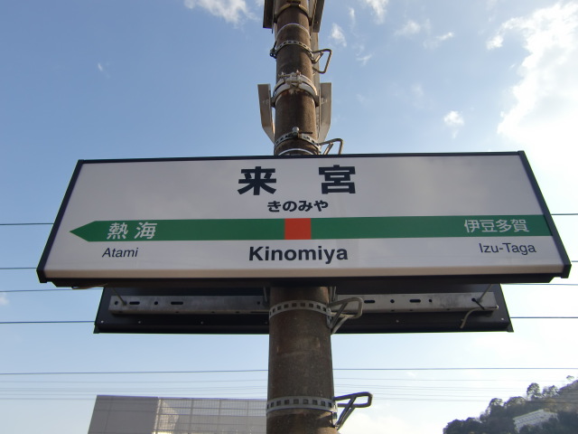 2番線
