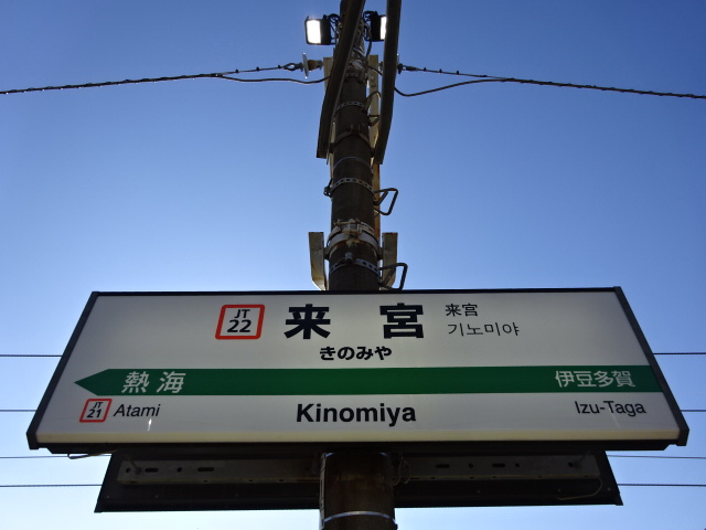 2番線