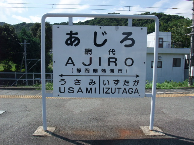 1番線