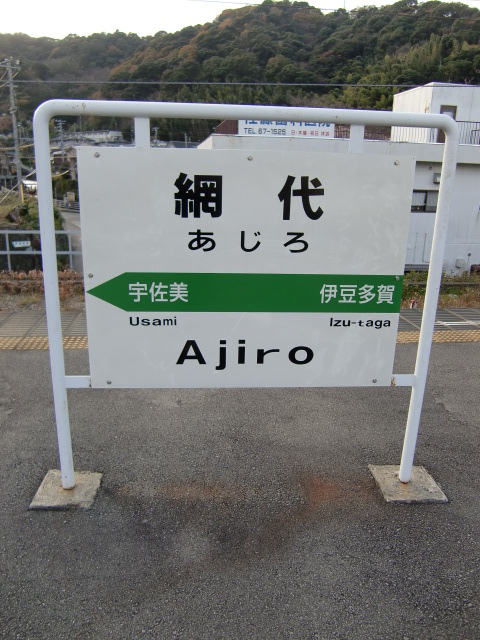 1番線