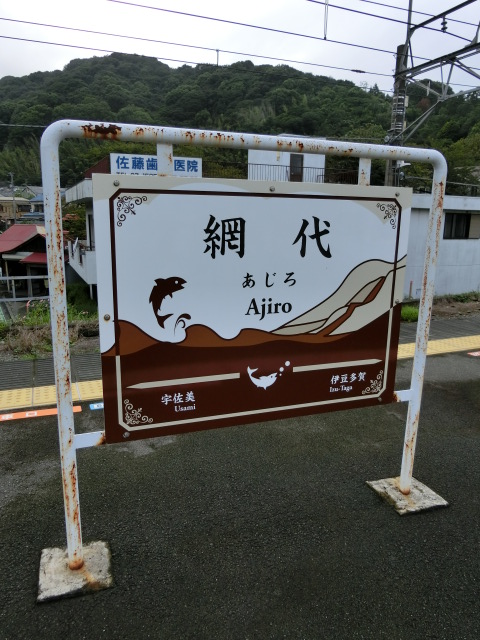 1番線