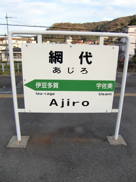2番線
