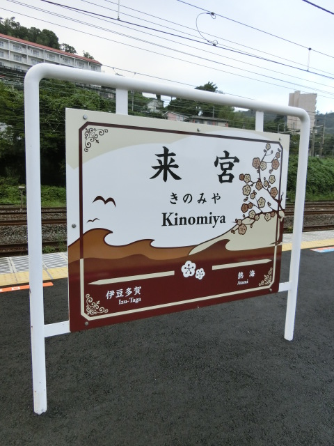1番線