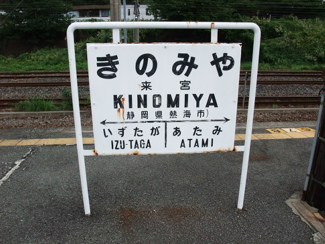 2番線