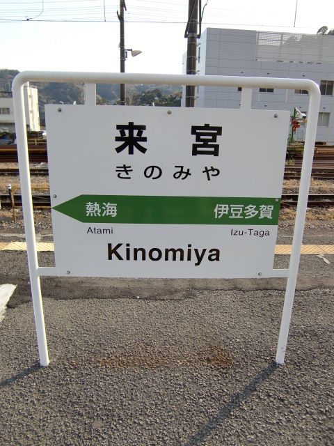 2番線