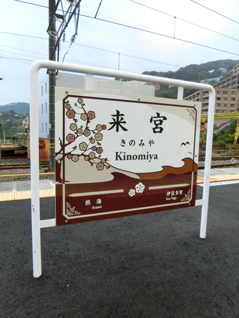 2番線
