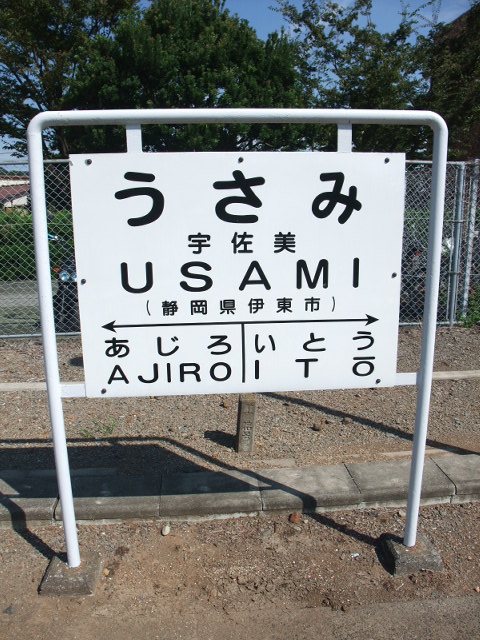 1番線