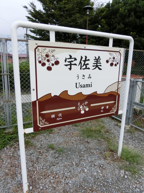 1番線