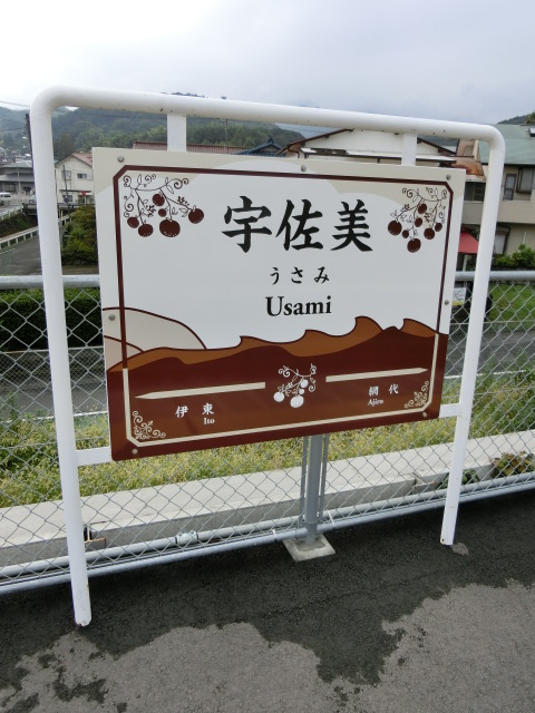 2番線