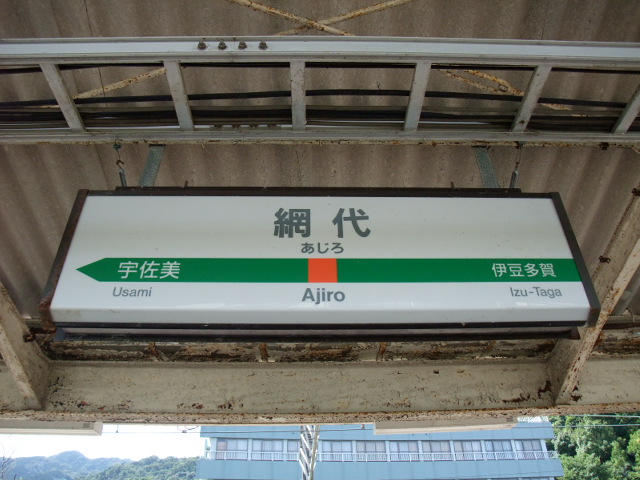 1番線