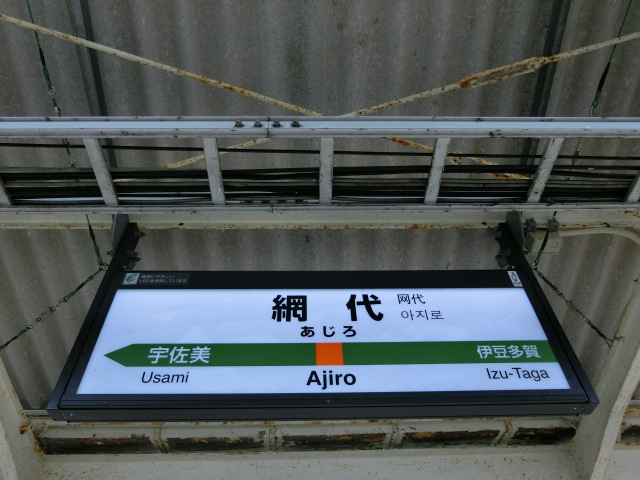 1番線