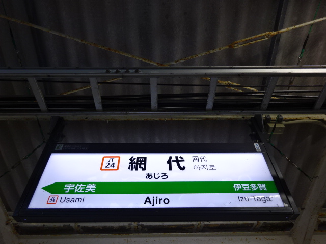 1番線
