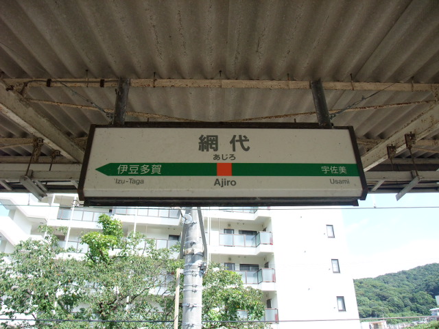 2番線