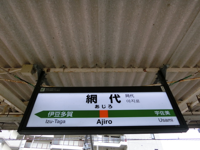 2番線