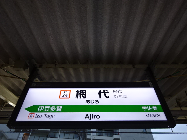 2番線