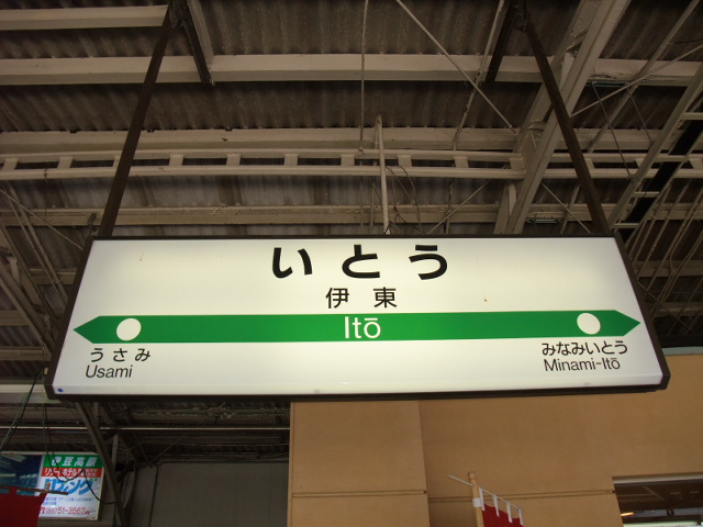 1番線