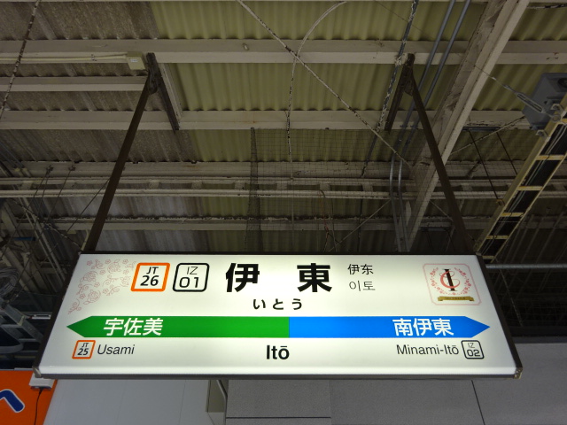 1番線