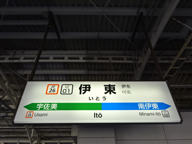 1番線