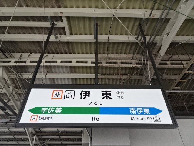 1番線