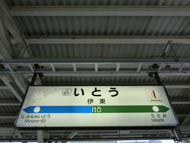 2番線