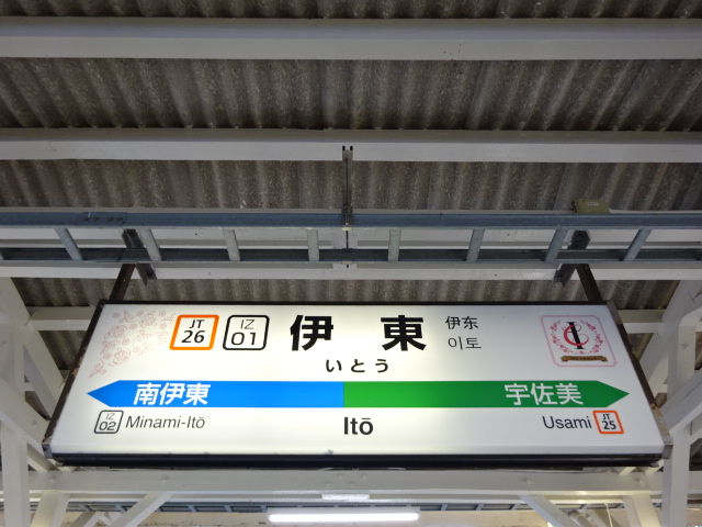 2番線