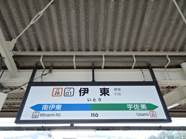 2番線