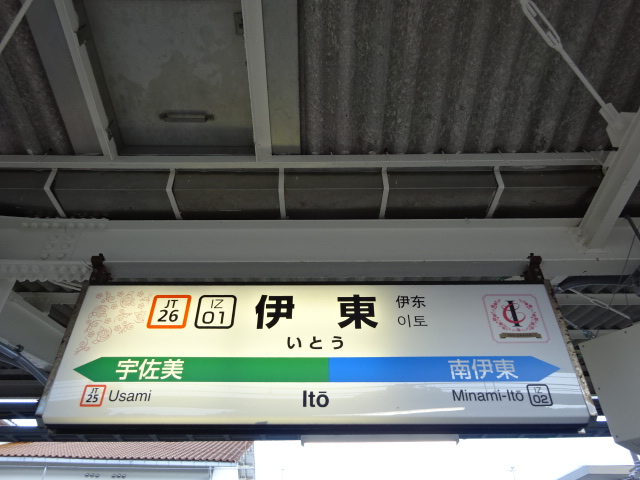 3番線