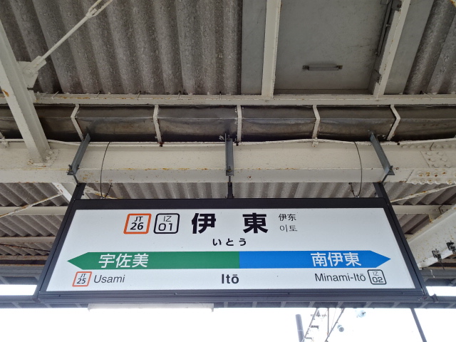 3番線
